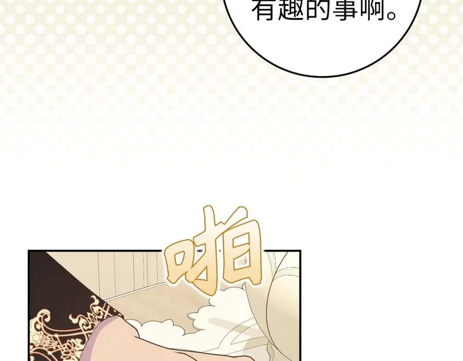 第64话 介绍对象 第46页