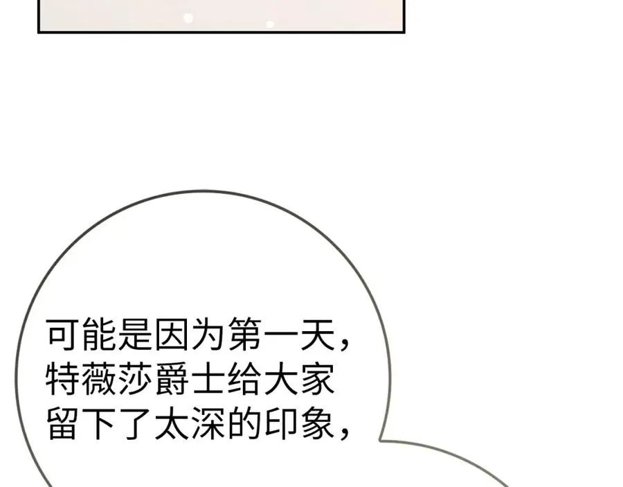 第64话 介绍对象 第48页