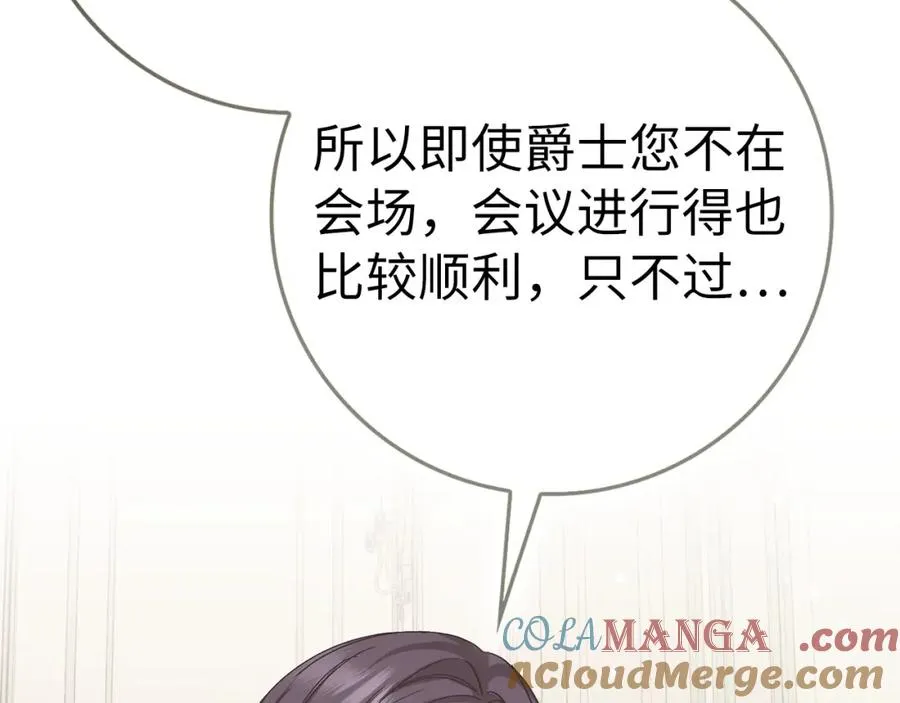 第64话 介绍对象 第49页