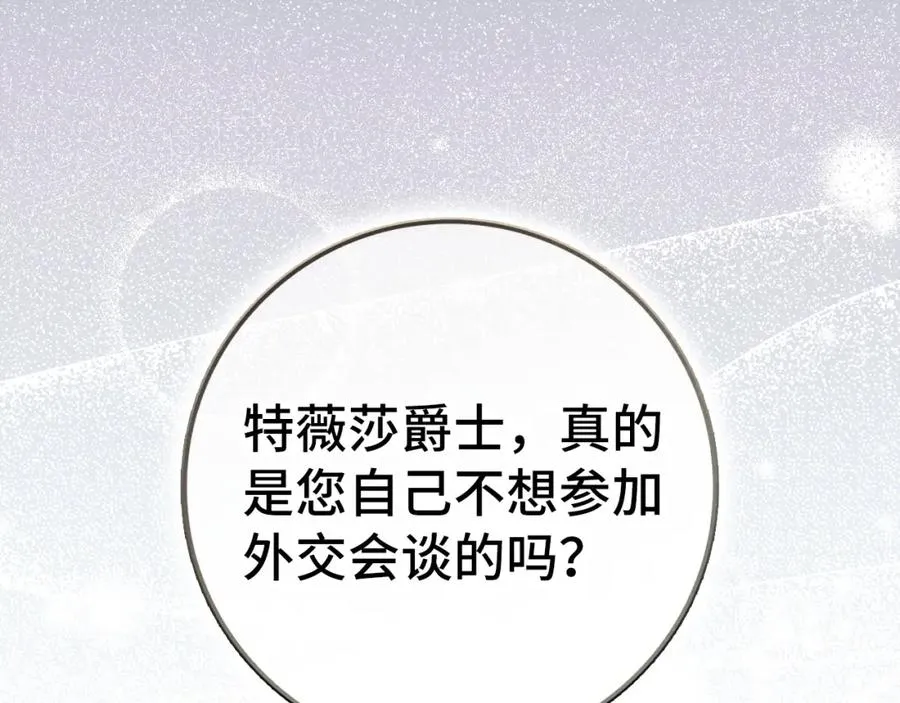 第64话 介绍对象 第52页