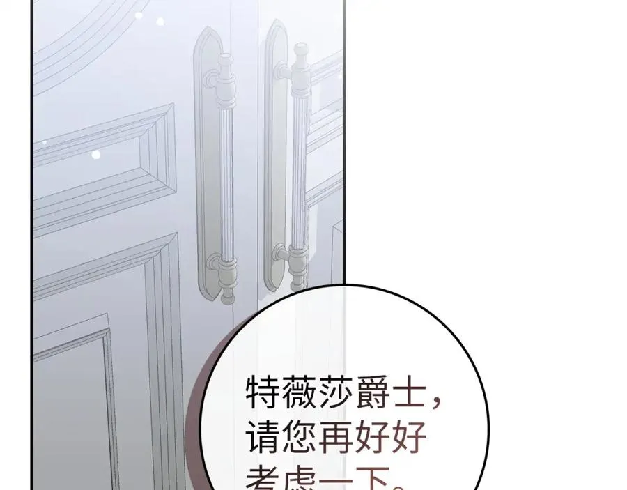 第64话 介绍对象 第59页