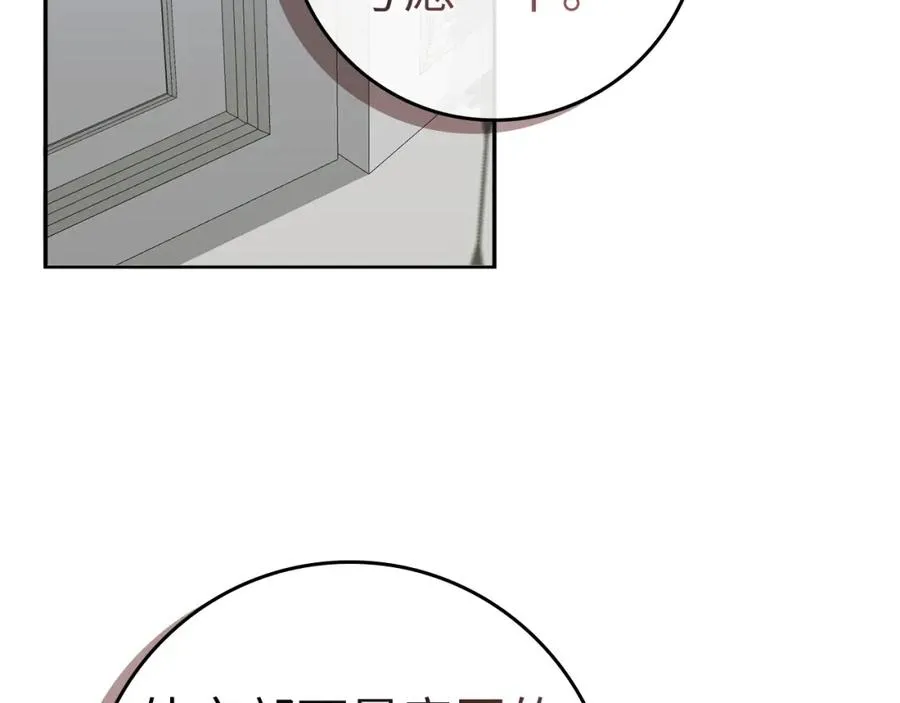 第64话 介绍对象 第60页