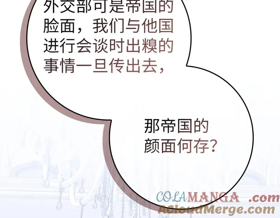 第64话 介绍对象 第61页
