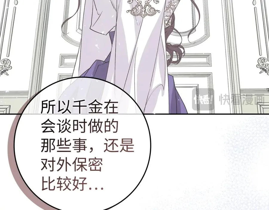 第64话 介绍对象 第63页