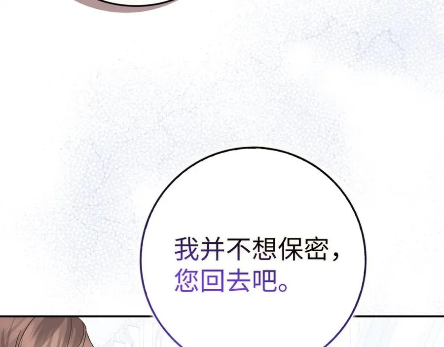 第64话 介绍对象 第64页