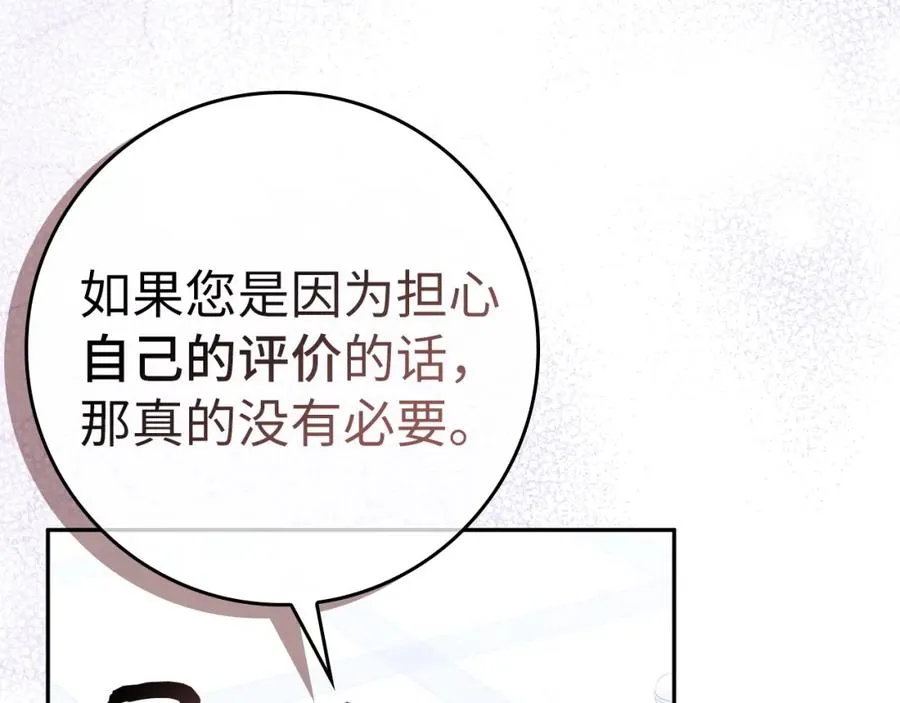 第64话 介绍对象 第67页