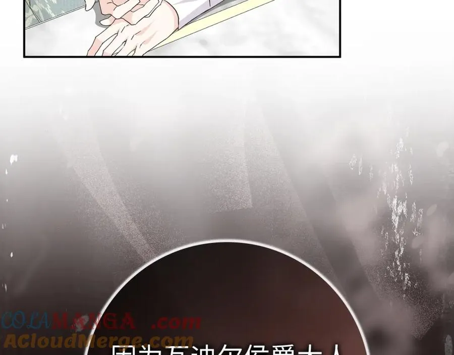 第64话 介绍对象 第69页