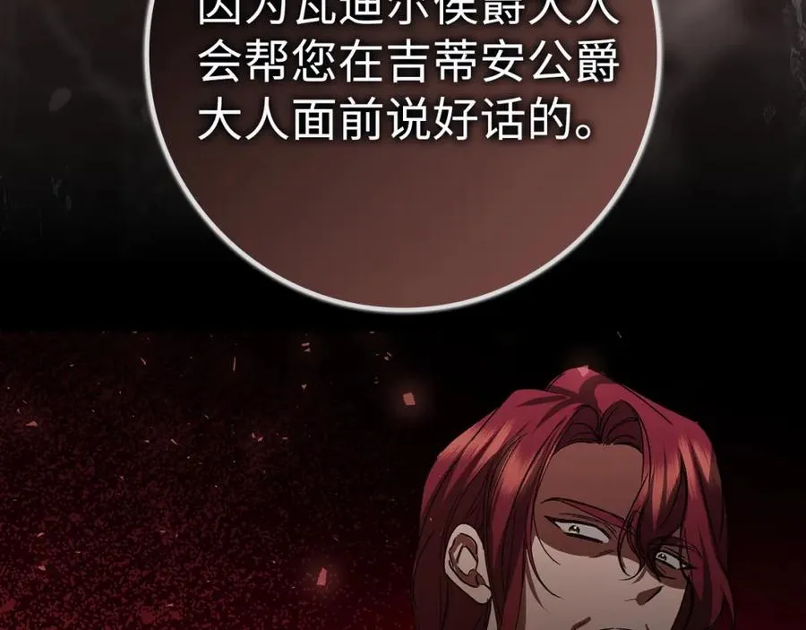第64话 介绍对象 第70页