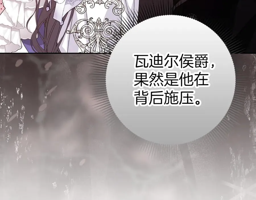 第64话 介绍对象 第72页