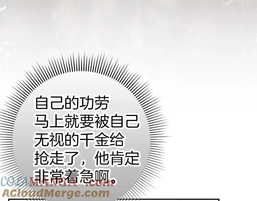 第64话 介绍对象 第73页