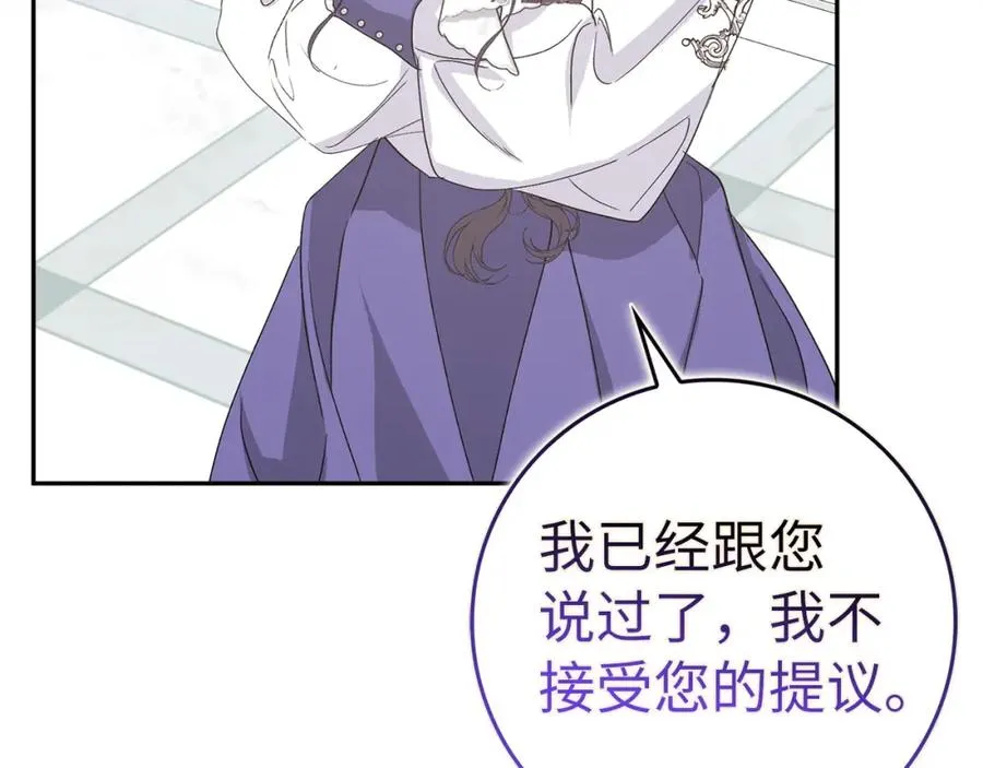 第64话 介绍对象 第75页
