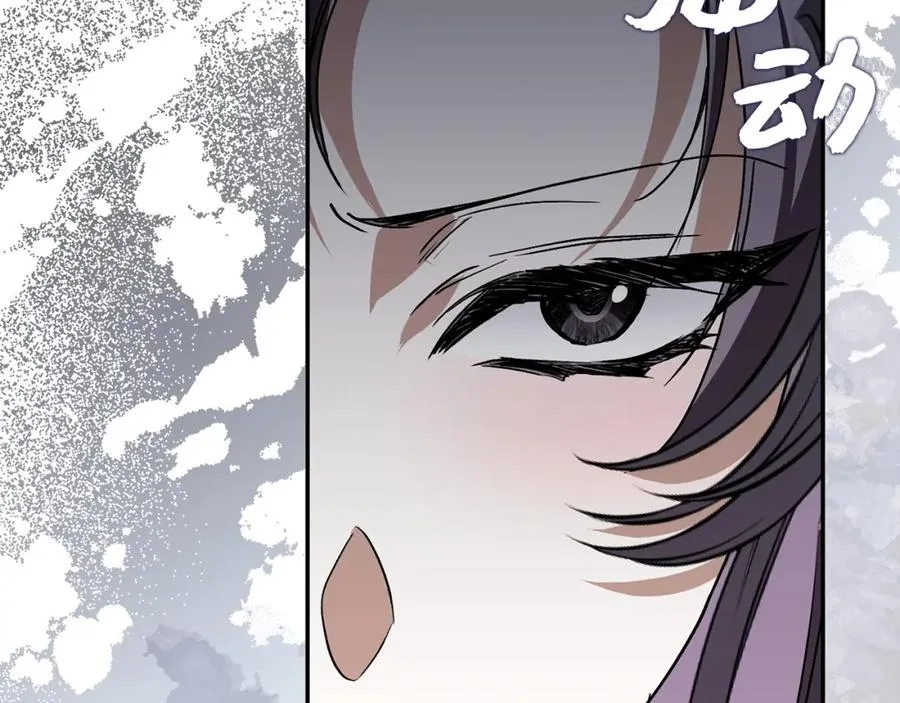 第64话 介绍对象 第78页