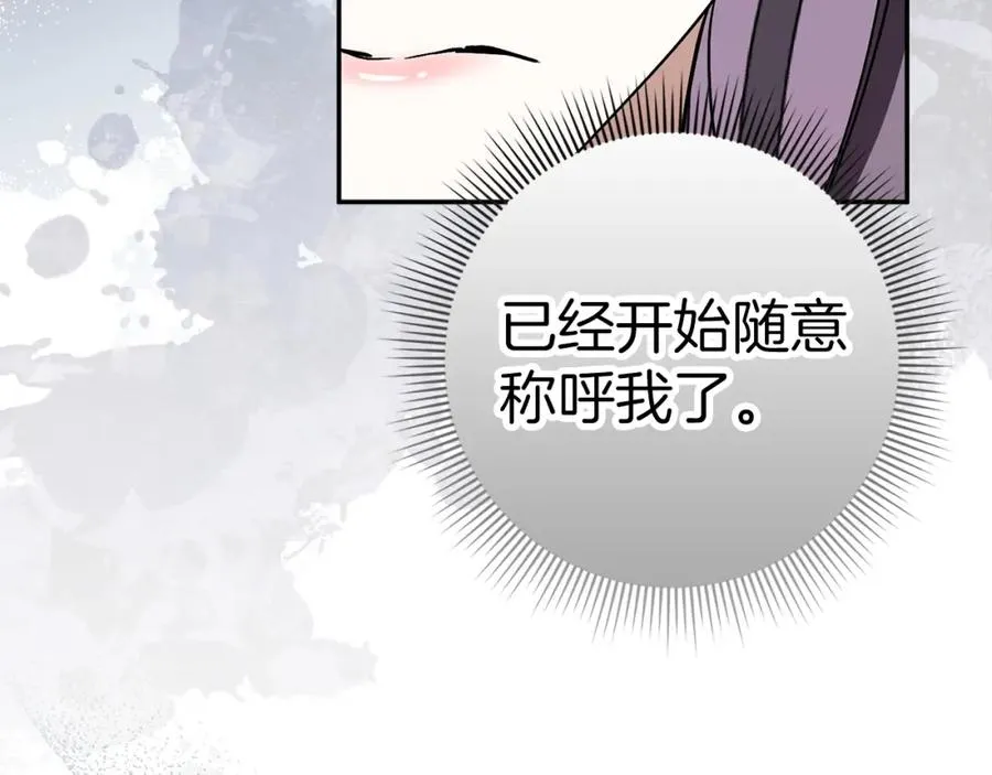 第64话 介绍对象 第79页
