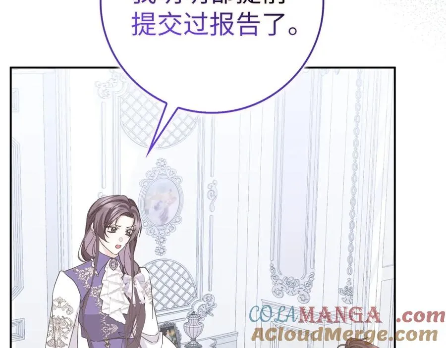 第64话 介绍对象 第81页