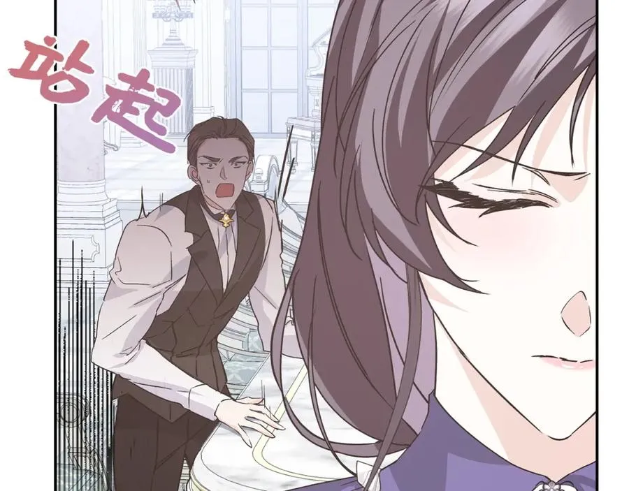 第64话 介绍对象 第88页