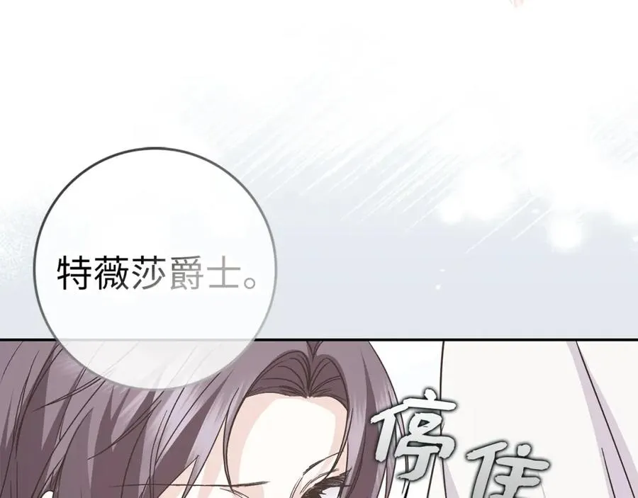 第64话 介绍对象 第90页
