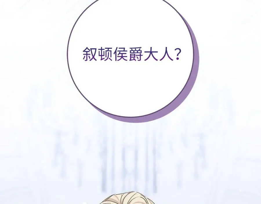 第64话 介绍对象 第92页