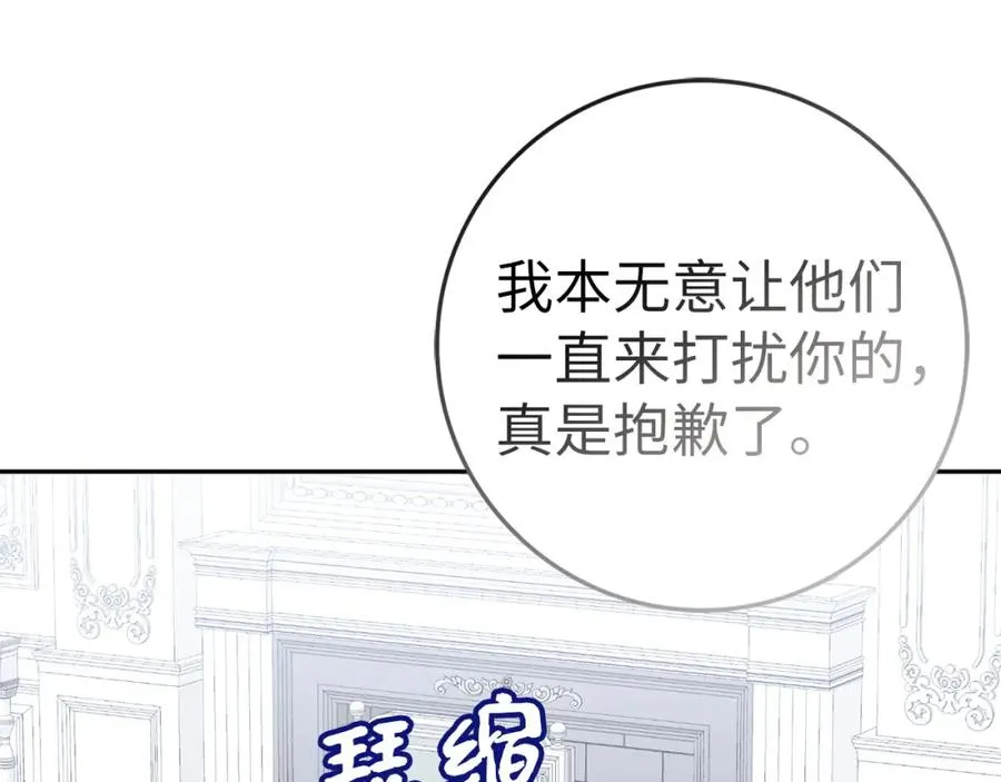 第64话 介绍对象 第95页