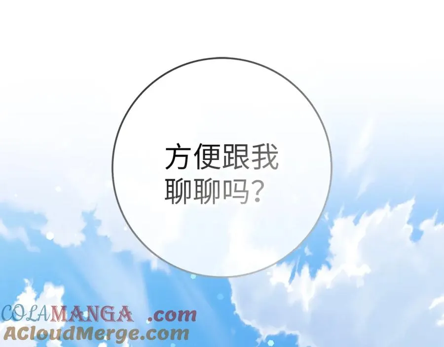 第64话 介绍对象 第97页