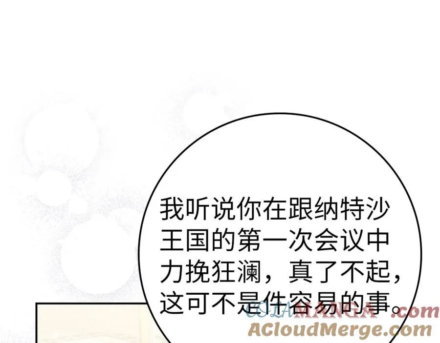 第64话 介绍对象 第101页