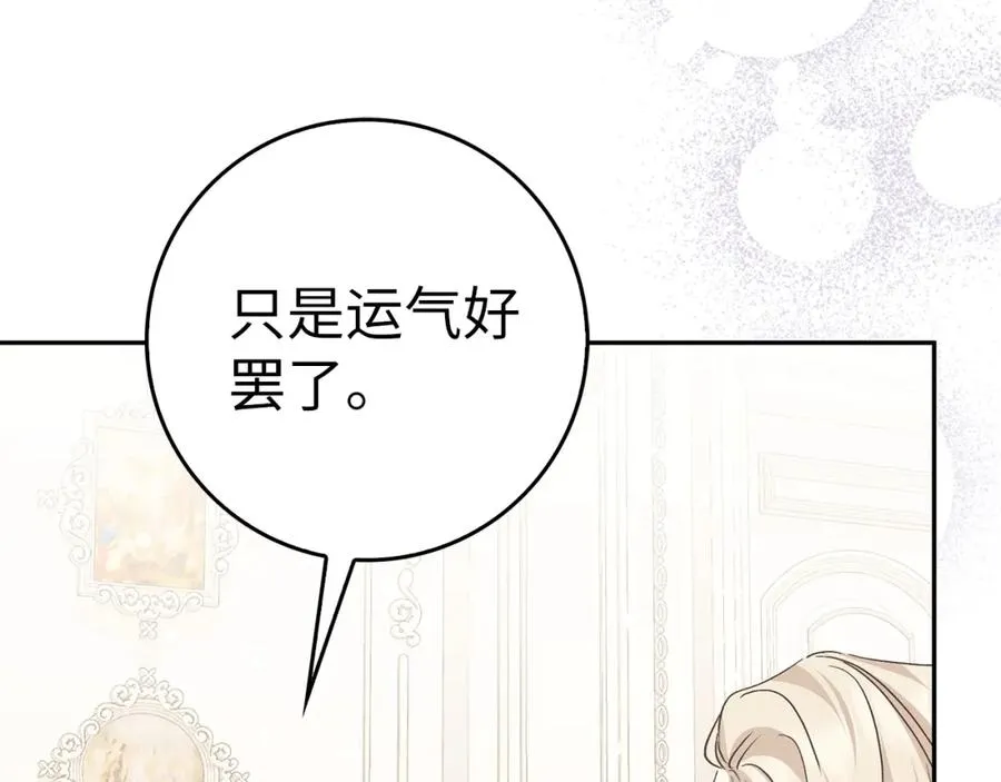 第64话 介绍对象 第104页
