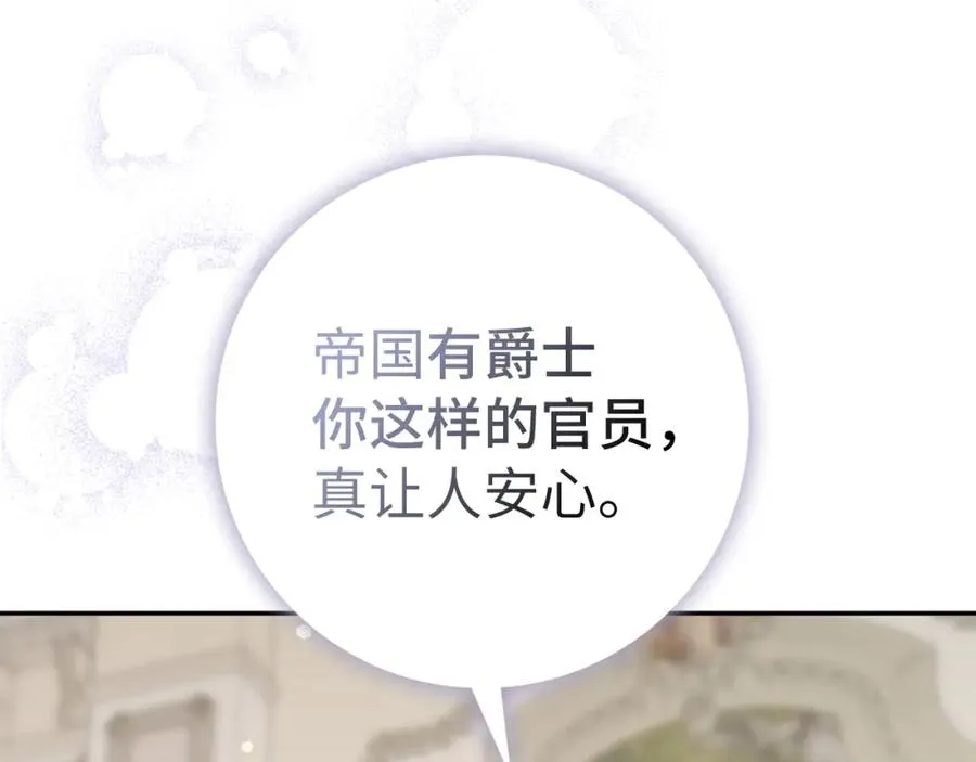 第64话 介绍对象 第107页