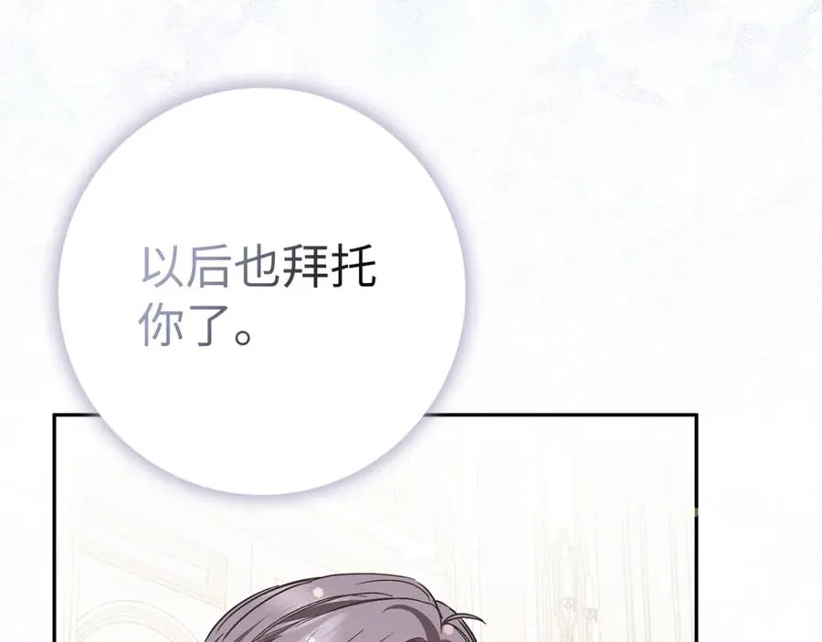 第64话 介绍对象 第110页