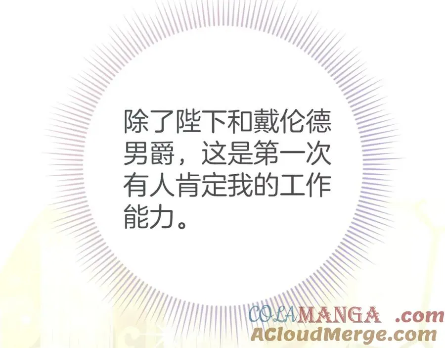 第64话 介绍对象 第113页