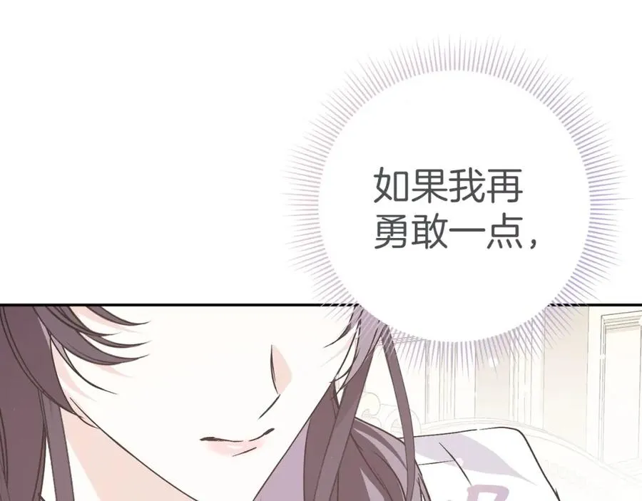 第64话 介绍对象 第116页