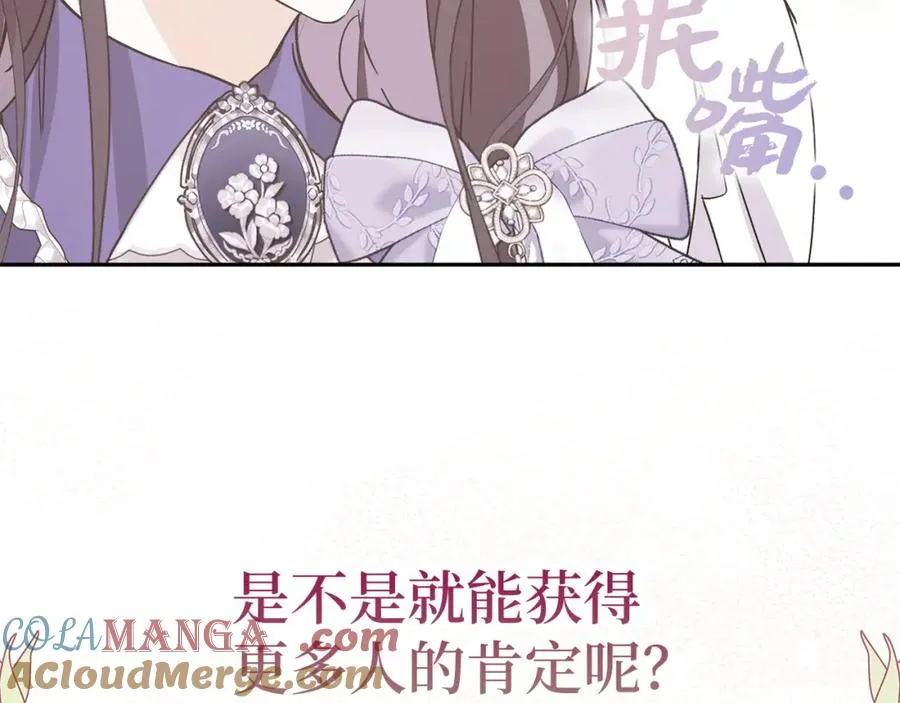 第64话 介绍对象 第117页