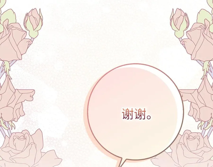 第64话 介绍对象 第118页