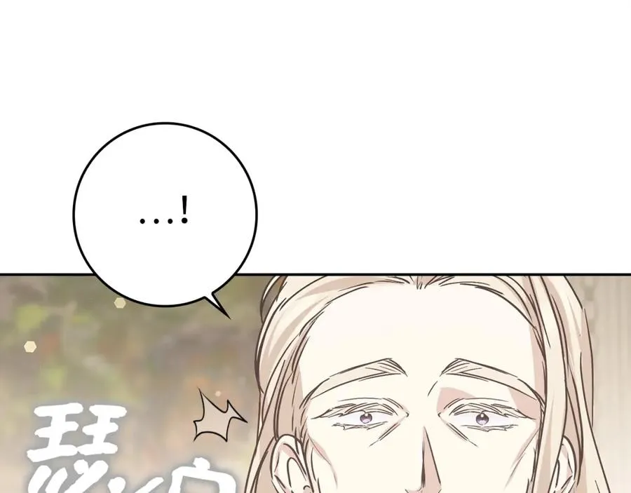 第64话 介绍对象 第124页