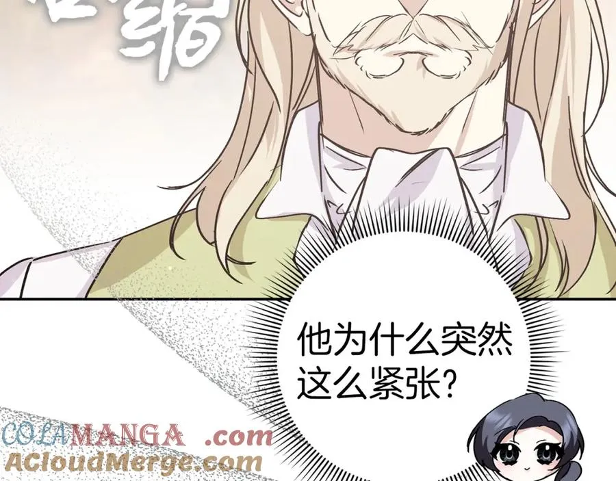 第64话 介绍对象 第125页