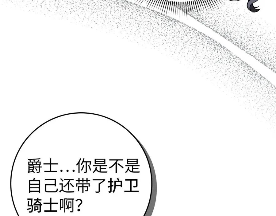 第64话 介绍对象 第126页