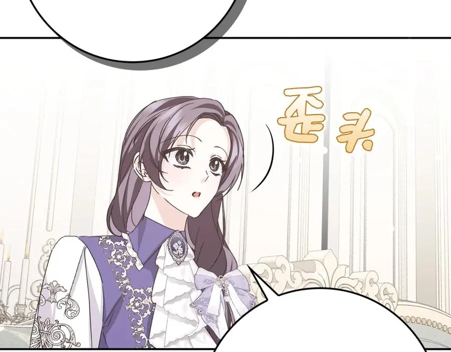 第64话 介绍对象 第127页