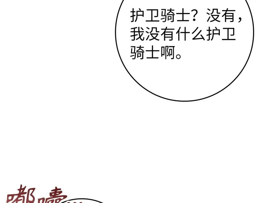 第64话 介绍对象 第128页