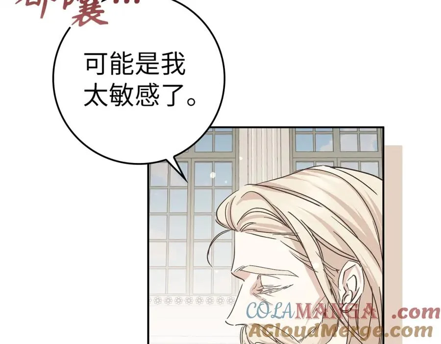 第64话 介绍对象 第129页