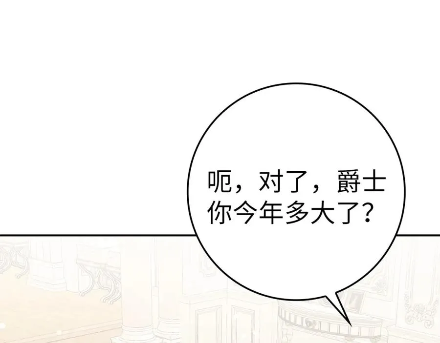 第64话 介绍对象 第131页