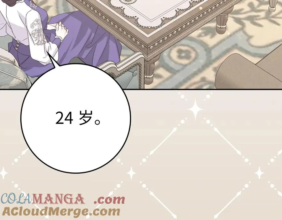 第64话 介绍对象 第133页