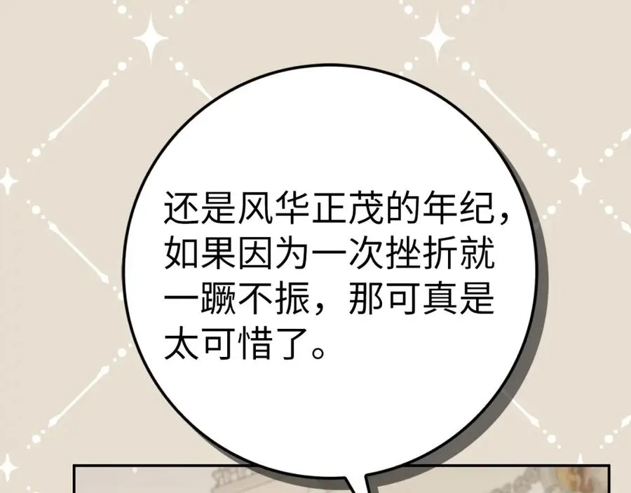 第64话 介绍对象 第134页