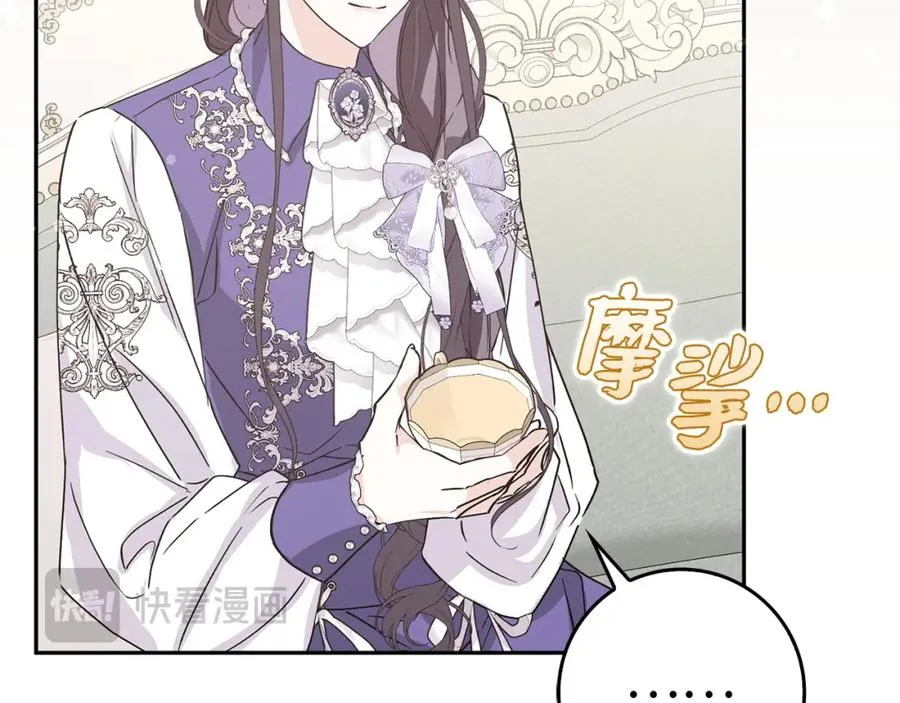 第64话 介绍对象 第139页