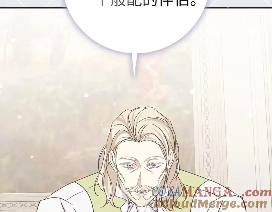 第64话 介绍对象 第141页