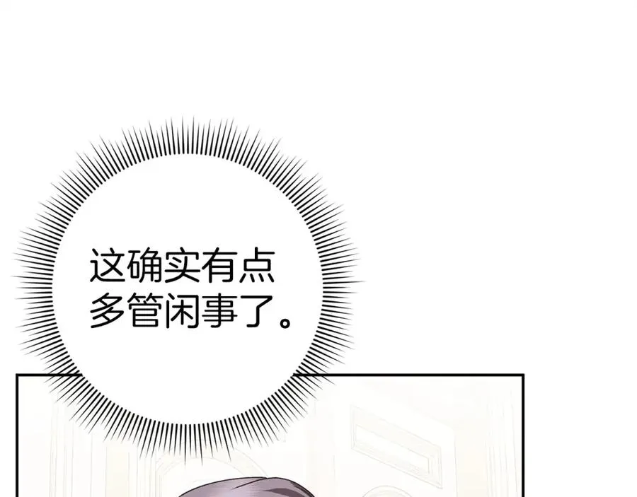 第64话 介绍对象 第144页