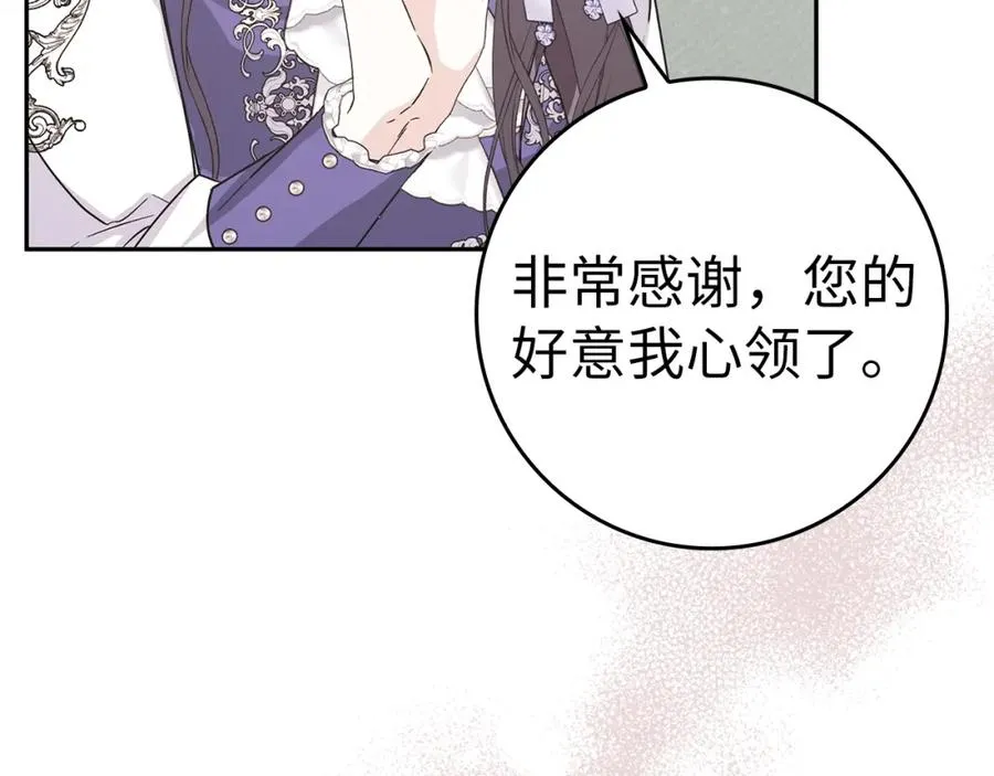 第64话 介绍对象 第146页