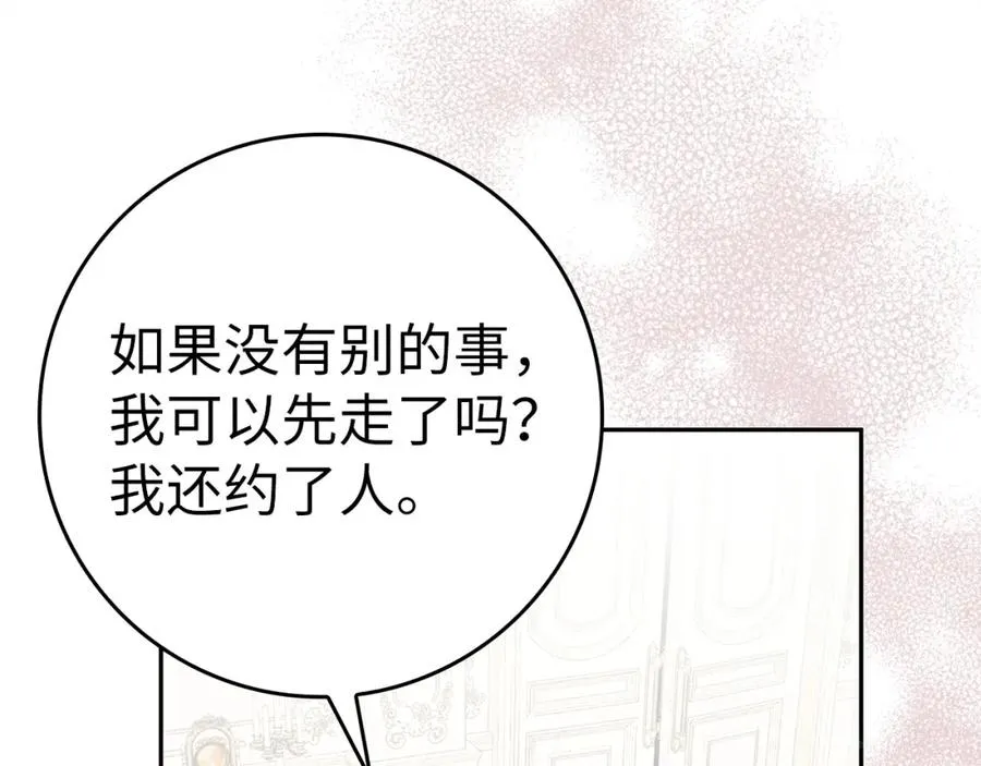 第64话 介绍对象 第147页
