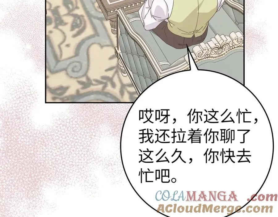 第64话 介绍对象 第149页