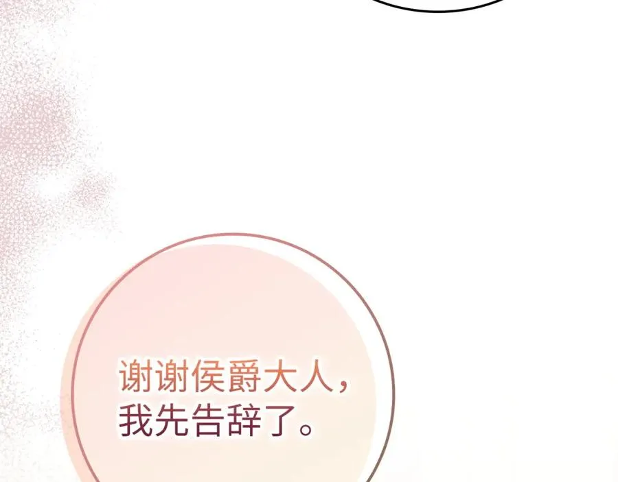 第64话 介绍对象 第150页