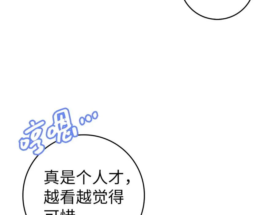 第64话 介绍对象 第156页