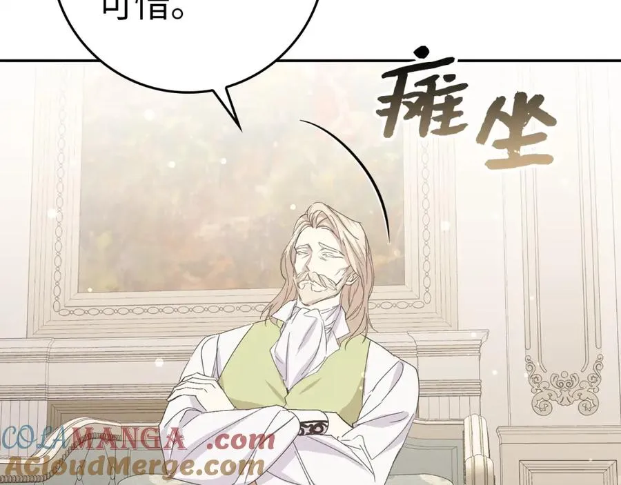 第64话 介绍对象 第157页