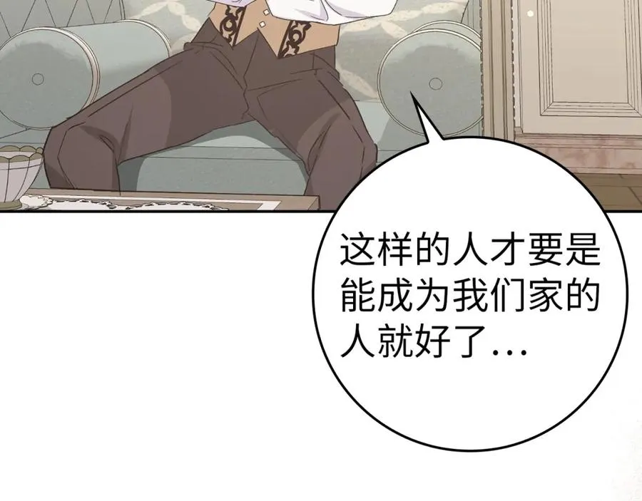 第64话 介绍对象 第158页